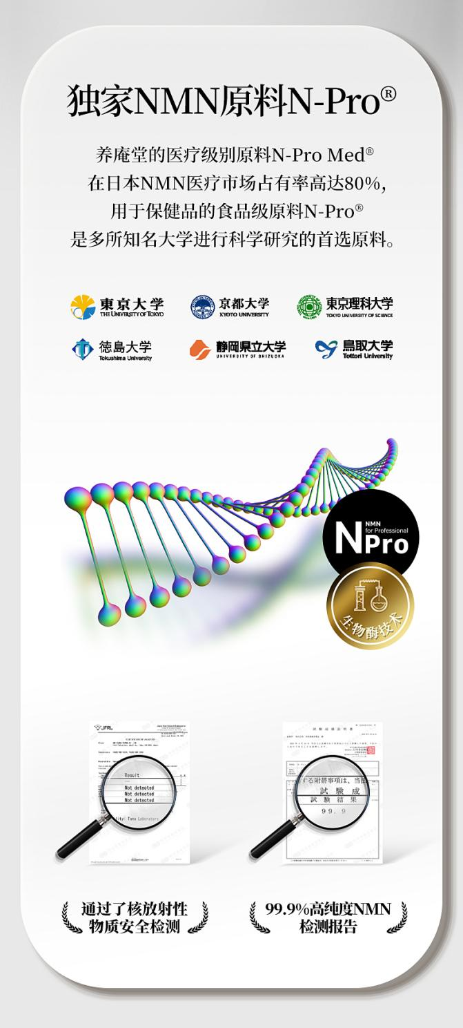 来自日本的阿部养庵堂NMN类产品将亮相5月北京健康产业博览会