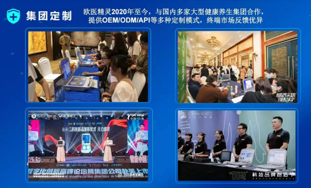 AI赋能医疗健康，欧医精灵·AI全息健康仪将亮相5月北京健博会