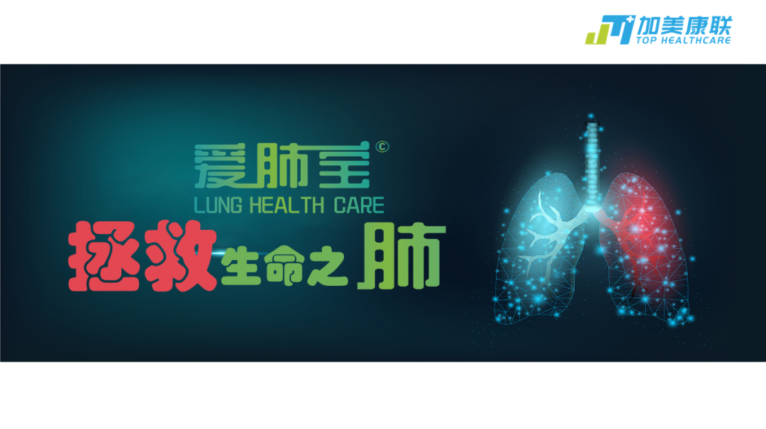 加美康联将亮相北京健康产业博览会，领航细胞生命技术！