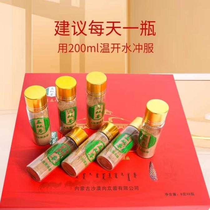 中国肉苁蓉领导品牌“益从容”将亮相5月北京健康产业博览会