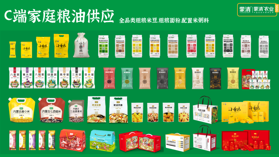 吃粗粮更健康，蒙清创新粗粮食品将亮相5月北京健康产业博览会