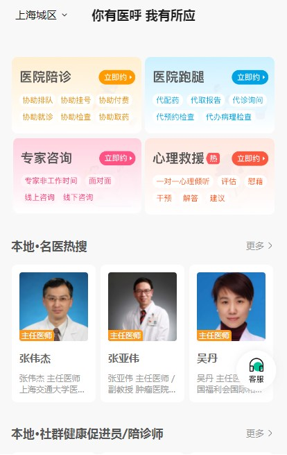 推行城市大健康产业的落地和孵化，卫夷健康管理将亮相2024北京健康产业博览会